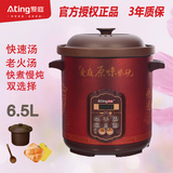 Ating/爱庭 AF-65A快速紫砂锅6.5L电炖锅电砂锅煮粥锅快速煲汤