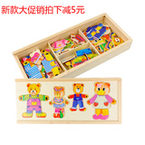 木制婴幼儿童小熊换衣服男女孩宝宝益智拼图玩具1-2-3-4岁第三代