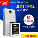 斯丹德 三星S4 I9500电池超高容量 I959手机加厚电板盖世4送后盖