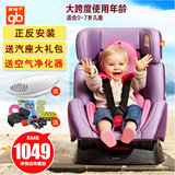 好孩子Goodbaby儿童汽车安全座椅CS888 W双向安装0-7岁