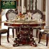 欧式大理石餐桌圆桌 客厅美式复古实木餐桌椅组合6人户型家用饭桌