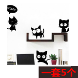 个性小猫墙贴客厅沙发背景墙装饰书房橱柜儿童房布置可移除贴纸