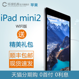 [送膜mini2]Apple/苹果 配备Retina显示屏的iPad mini WIFI 32GB