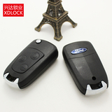 折叠钥匙福特老款福克斯/蒙迪欧遥控钥匙 直板钥匙改装外壳汽车钥