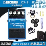 BOSS CS-3 CS3 电吉他贝司高动态延音压缩单块效果器 全国包邮