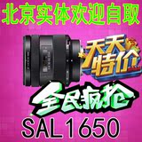索尼\SONY A77 A65 单反镜头 DT16-50MM F2.8 SAL1650原装正品