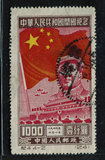 纪4－2 　　开国纪念 　 原版　 信销　 邮票　  一枚（全戳）　