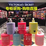 香港代购 VS/维多利亚的秘密 PINK香芬身体乳 500ml
