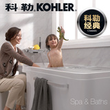 KOHLER/科勒 K-99013/4/7/8/23/24T-0 希尔维1.3/5/7米整体化浴缸