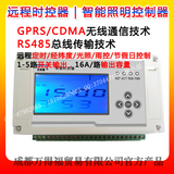 路灯控制器 GPRS无线通讯 路灯监控终端 1-4路远程照明控制模块