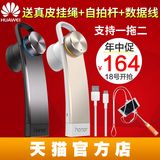 Huawei/华为 am07小口哨 荣耀无线蓝牙耳机原装正品挂耳塞式运动