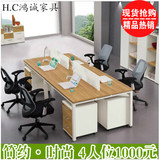 办公家具 四人屏风隔断组合工作位 现代简约时尚职员办公桌电脑桌