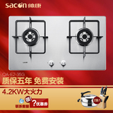 Sacon/帅康 QA-E2-35G天然气灶嵌入式双灶天燃气灶具煤气灶燃气灶