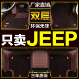 jeep指南者汽车脚垫自由光大切诺基自由客jeep2500全包围丝圈脚垫