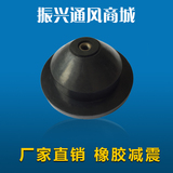 橡胶减振器厂家机床减震垫 风机水泵空调用剪切式橡胶隔振器 JG型