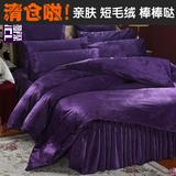 超柔珊瑚绒床上用品四件套1.8m床裙床罩紫色被套加厚加绒婚庆清仓