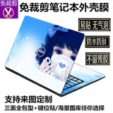 15.6寸外壳膜Acer宏碁E5-572G-57VZ笔记本电脑外壳保护贴膜贴纸