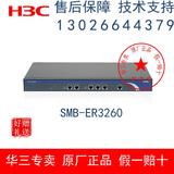 原装正品 华三/H3C SMB-ER3260-CN 双WAN百兆企业级路由器