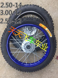越野摩托车配件阿波罗小飞鹰轮胎前2.50-14寸 后3.00-12寸内外胎
