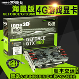 新品顺丰空运Inno3d/映众 GTX960+海量版 4G 独立游戏GTA5显卡