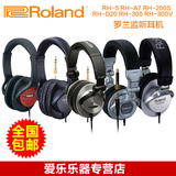 包邮罗兰Roland RH-5/A7/300 立体声监听耳机电子鼓 数码钢琴耳机