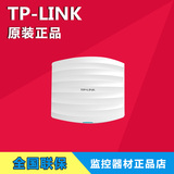 【天天特价】TP-LINK TL-AP301C吸顶式300M无线AP大功率TPLINK TP