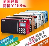 乐果R908点歌机便携插卡式数码音箱小音响外放FM收音机MP3播放器