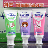 现货日本代购原装狮王儿童牙膏 龋克菲儿童防蛀牙膏 草莓苹果葡萄