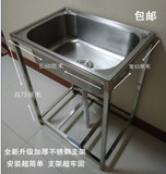 包邮 简易 不锈钢 单槽 水槽 水池 落地 支架 龙头 洗菜盆  水盆