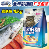 珍宝猫粮 喜多鱼海洋鱼味全年龄幼猫成猫猫主粮10kg 广东包邮