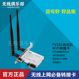 PCI-E转接卡笔记本无线网卡转台式机2天线转接 WIFI+蓝牙pci-e1x
