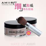 专柜AMIIR艾米尔丝柔蜜粉 定妆粉 散粉 超细腻粉质 持久控油锁妆