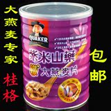 台湾进口无糖免煮营养早餐麦片 桂格紫米山药燕麦片700g 冲饮即食