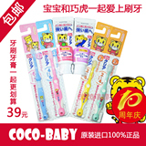 日本sunstar巧虎婴幼儿童宝宝乳牙刷软毛草莓味葡萄味可吞咽牙膏