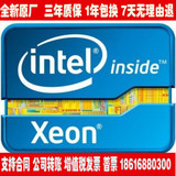 原装Intel XEON E5-2690 SR0L0服务器CPU正式版2011针八核/16线程