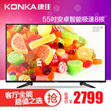Konka/康佳 LED55U60 55英寸高清智能网络平板LED液晶电视机 50