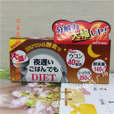 日本直邮 新谷酵素ORIHIRO NIGHT DIET睡眠瘦身30袋 加强版