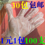 一次性pe薄膜手套批发 加厚透明塑料美容餐饮染发医用卫生手套