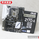 【享搭配立减 】Asus/华硕 Z170-A主板 支持DDR4内存 ATX游戏主板