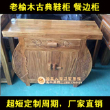 老榆木餐边柜实木家具古典老榆木实木餐边柜现代简约酒柜碗筷橱柜