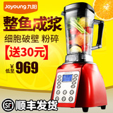 Joyoung/九阳 JYL-Y7九阳全营养破壁料理机 家用多功能果汁搅拌机