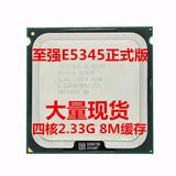 Intel 至强 E5345 正式版CPU 四核2.33 771服务器CPU可转775现货