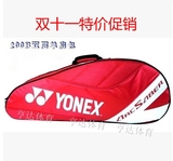 YONEX尤尼克斯羽毛球包 yy3支装单肩球拍袋 独立鞋袋/仓 特价包邮