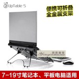 联想Y430 yoga3 G480 V1000 Y510笔记本电脑散热底座桌面支架配件