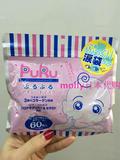 日本代购 现货 PURU去眼袋保湿滋润眼贴眼膜60枚（30对）