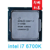 Intel/英特尔 酷睿i7-6700K 散片/盒装CPU 4.0G四核八线程 现货