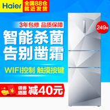 Haier/海尔 BCD-249WDEGU1 249升智能冷藏冷冻三门风冷无霜电冰箱