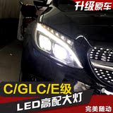 奔驰新C级E级GLC智能随动大灯C200L GLC260 LED高配大灯总成改装