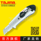 tajima/田岛AC601B铝合金重型美工刀 手动锁定 防滑手柄 裁纸刀