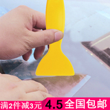 车依家汽车贴膜工具黄色耐温小刮板碳纤维专用刮板改色膜刮板耐磨